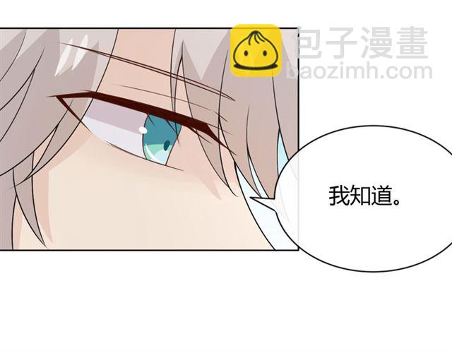 🍲重生一梦 第18话 诛 第18页