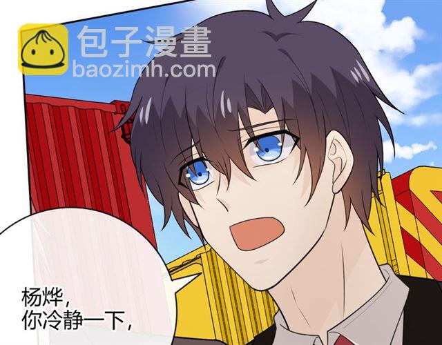 🍲重生一梦 第18话 诛 第24页