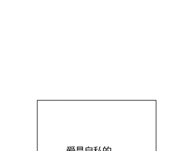 🍲重生一梦 第18话 诛 第36页