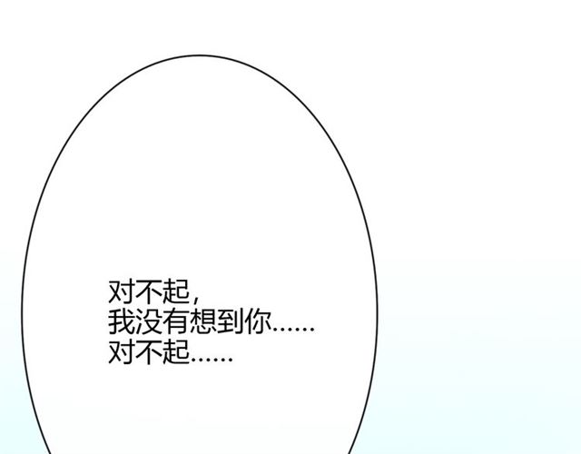 🍲重生一梦 第18话 诛 第50页