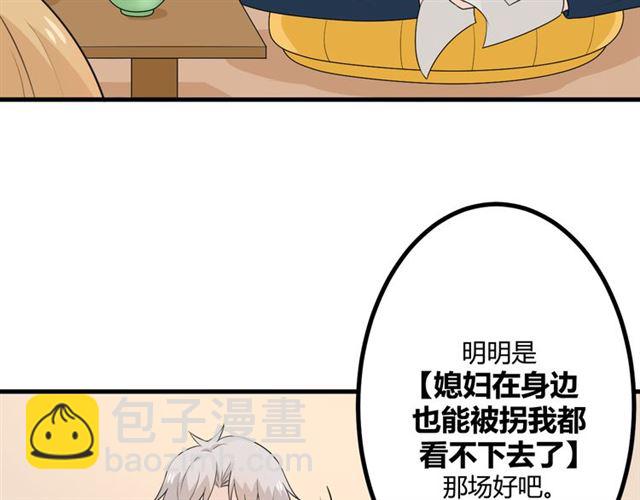 🍲重生一梦 完结章 再见 第11页