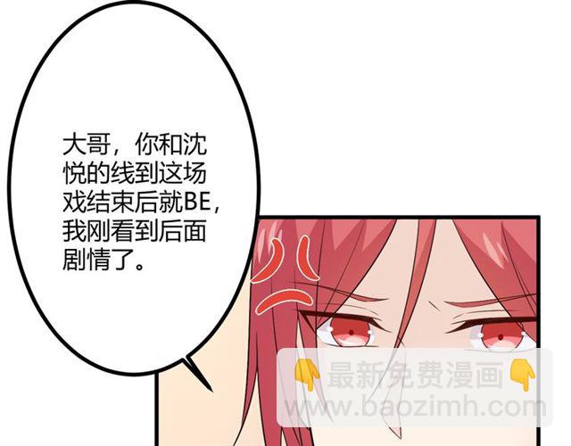 🍲重生一梦 完结章 再见 第13页