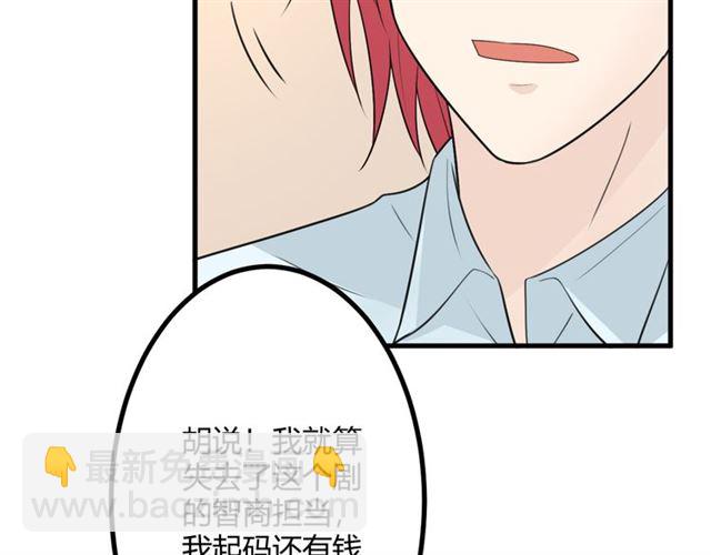 🍲重生一梦 完结章 再见 第14页