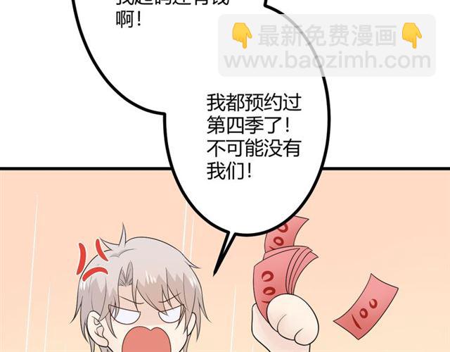 🍲重生一梦 完结章 再见 第15页