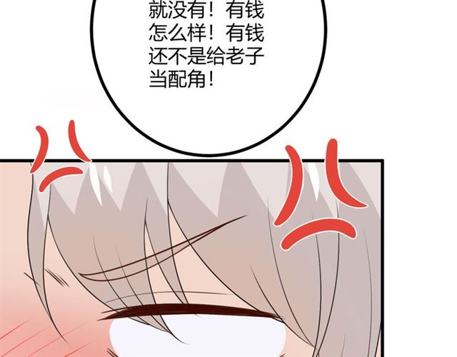 🍲重生一梦 完结章 再见 第17页