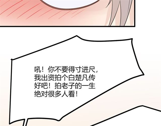🍲重生一梦 完结章 再见 第18页