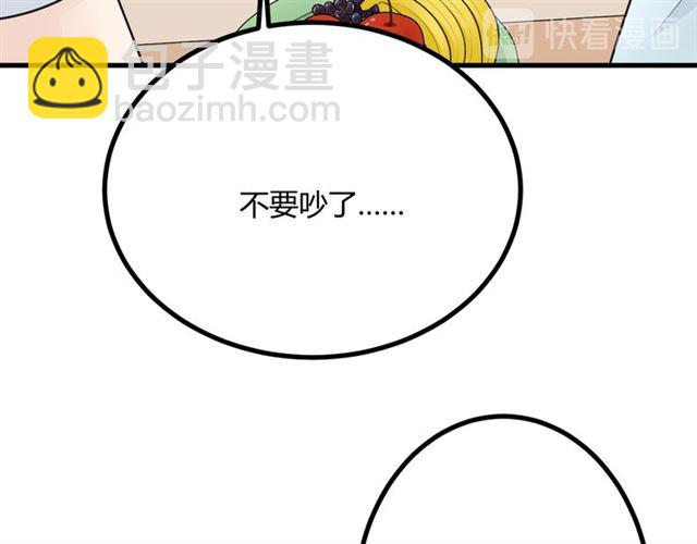 🍲重生一梦 完结章 再见 第22页