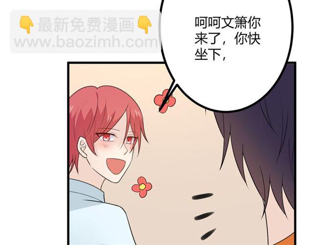 🍲重生一梦 完结章 再见 第23页