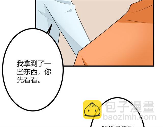 🍲重生一梦 完结章 再见 第24页