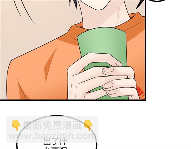 🍲重生一梦 完结章 再见 第26页