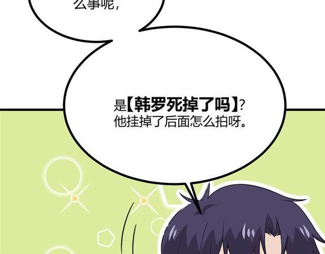 🍲重生一梦 完结章 再见 第27页