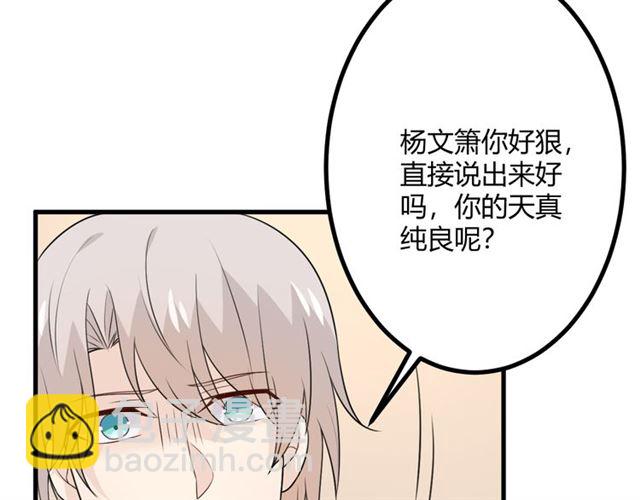 🍲重生一梦 完结章 再见 第29页