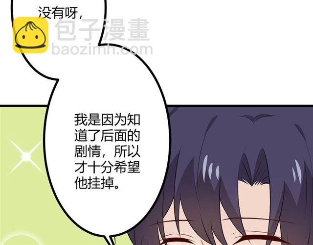 🍲重生一梦 完结章 再见 第31页