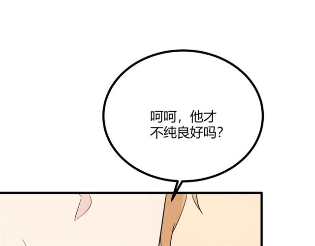 🍲重生一梦 完结章 再见 第33页