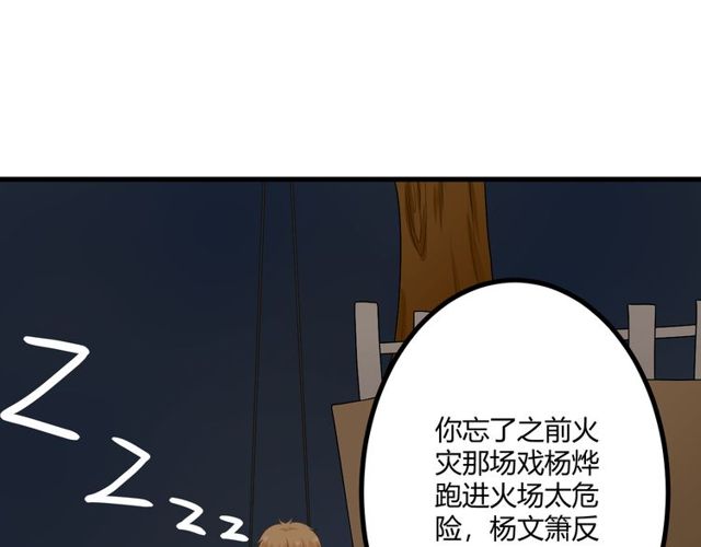 🍲重生一梦 完结章 再见 第36页