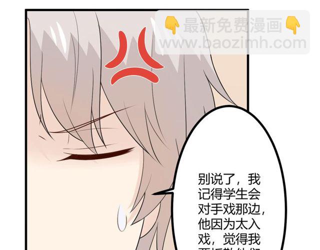 🍲重生一梦 完结章 再见 第39页