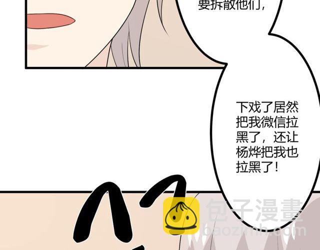 🍲重生一梦 完结章 再见 第40页