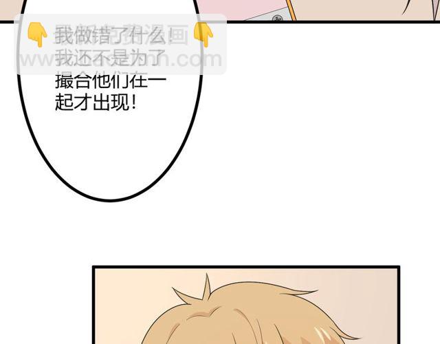 🍲重生一梦 完结章 再见 第42页