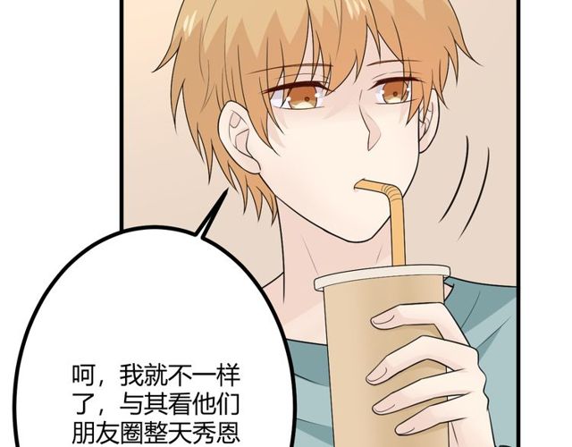 🍲重生一梦 完结章 再见 第43页