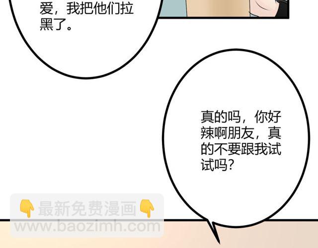 🍲重生一梦 完结章 再见 第44页