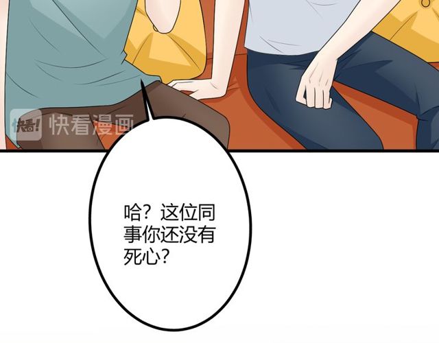 🍲重生一梦 完结章 再见 第46页