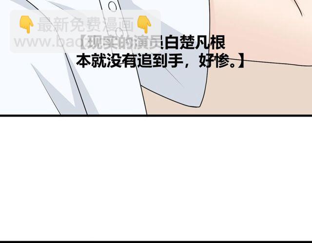 🍲重生一梦 完结章 再见 第50页