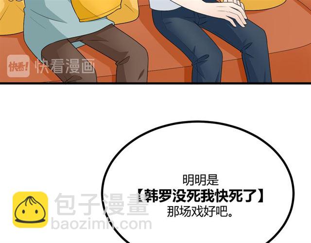 🍲重生一梦 完结章 再见 第9页