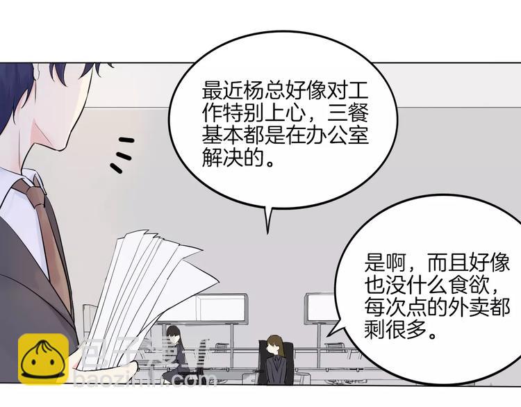 🍲重生一梦 2018新年番外 第15页