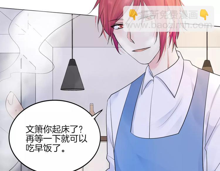 🍲重生一梦 2018新年番外 第24页