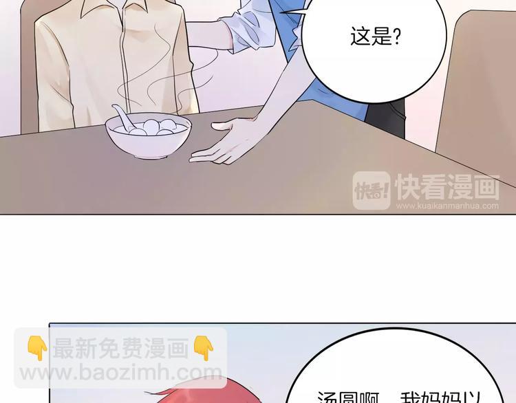 🍲重生一梦 2018新年番外 第26页