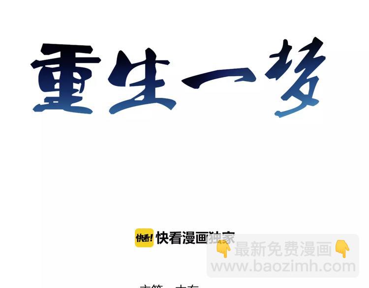 🍲重生一梦 2018新年番外 第3页