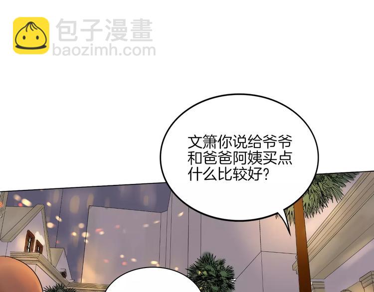 🍲重生一梦 2018新年番外 第38页