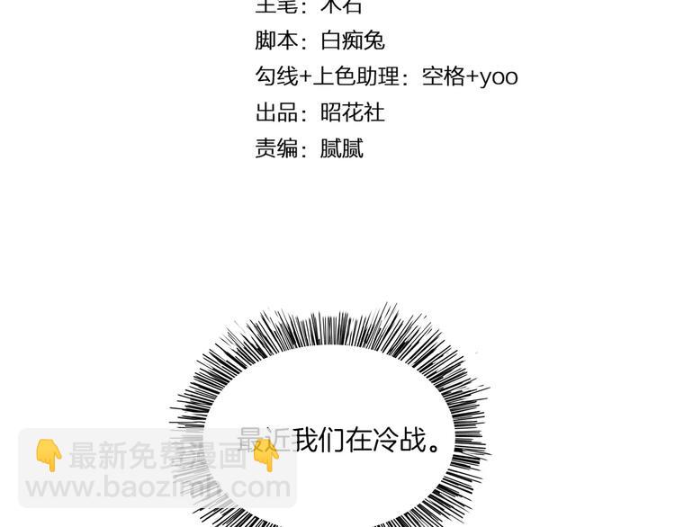 🍲重生一梦 2018新年番外 第4页