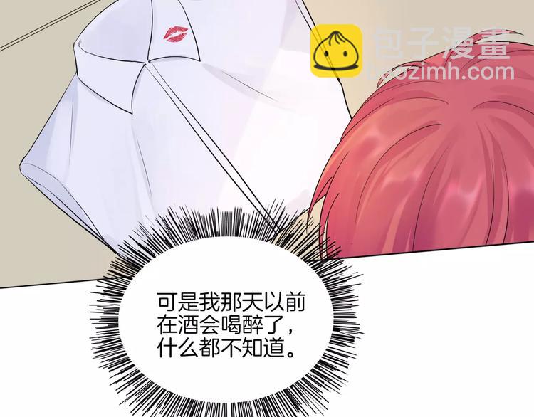 🍲重生一梦 2018新年番外 第7页
