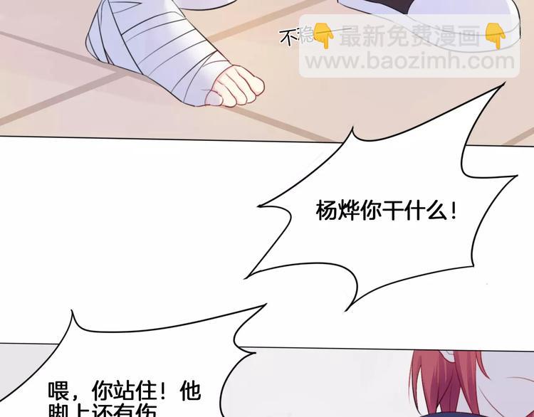 🍲重生一梦 第15话 被迫休假两天 第21页