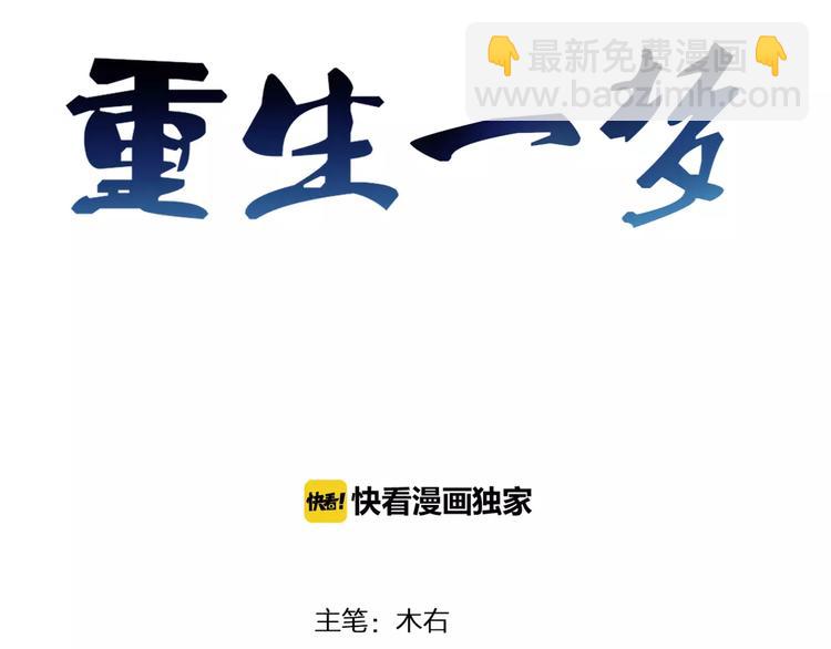 🍲重生一梦 第15话 被迫休假两天 第3页