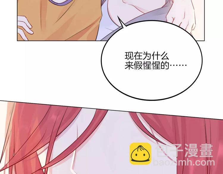 🍲重生一梦 第15话 被迫休假两天 第33页