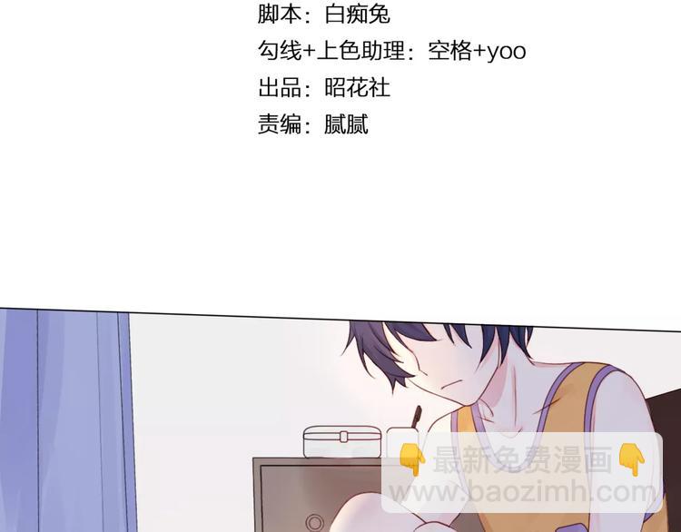 🍲重生一梦 第15话 被迫休假两天 第4页