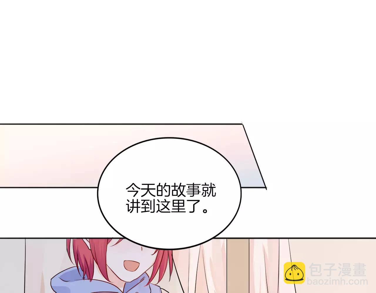 🍲重生一梦 第17话 我所依靠的一切 第16页
