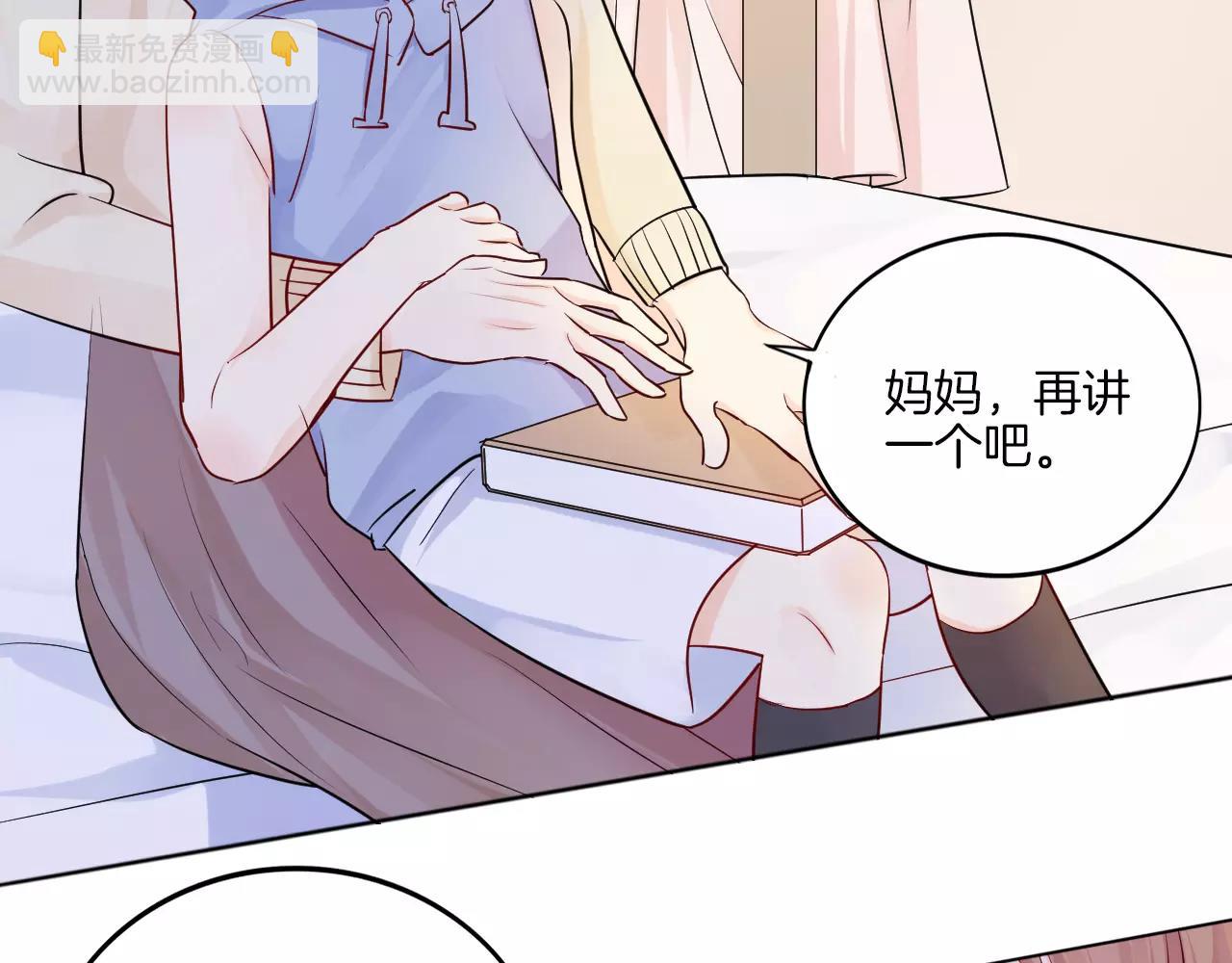 🍲重生一梦 第17话 我所依靠的一切 第17页