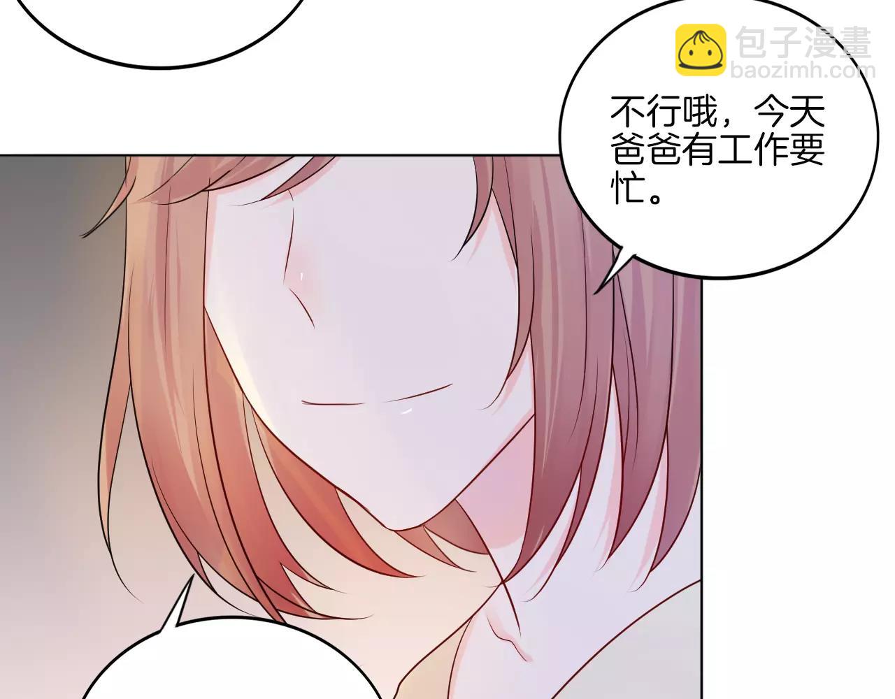 🍲重生一梦 第17话 我所依靠的一切 第20页