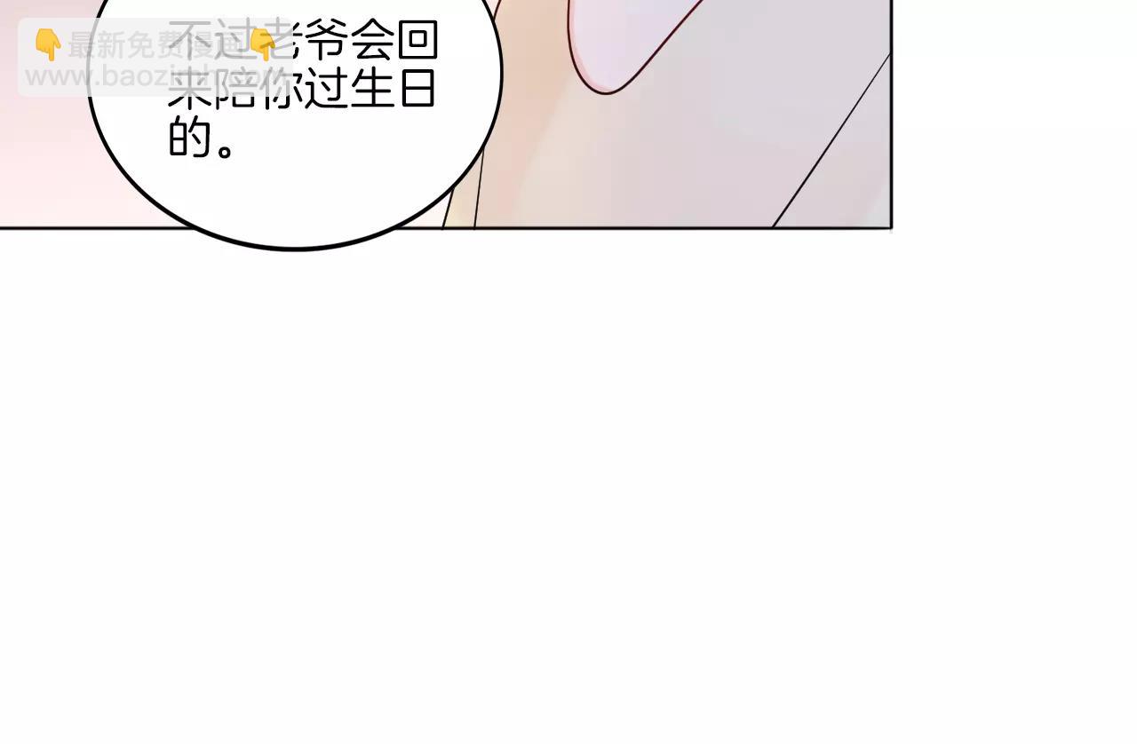 🍲重生一梦 第17话 我所依靠的一切 第21页