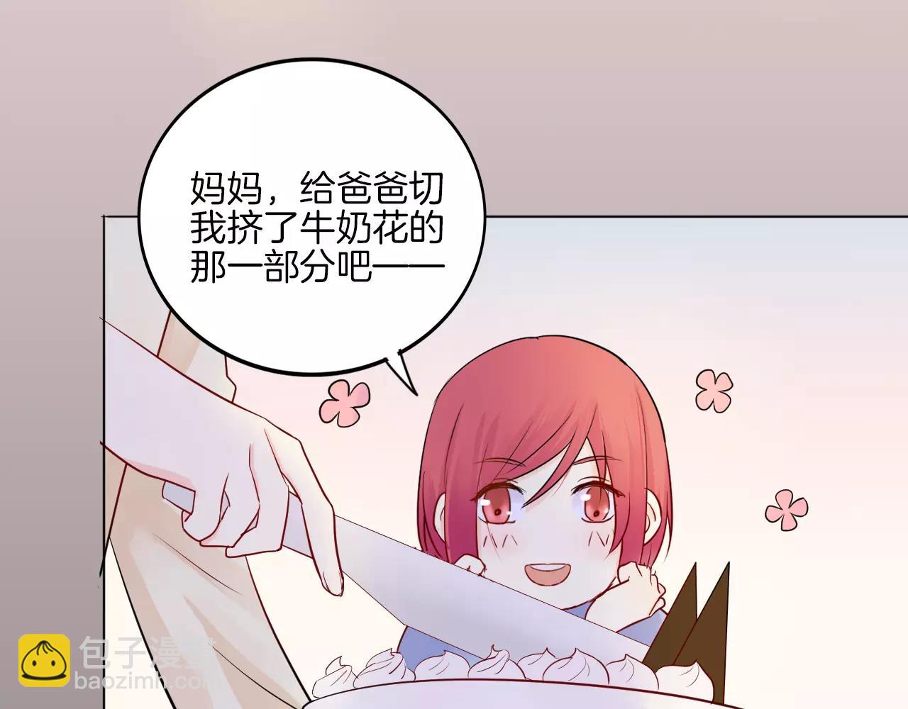 🍲重生一梦 第17话 我所依靠的一切 第28页