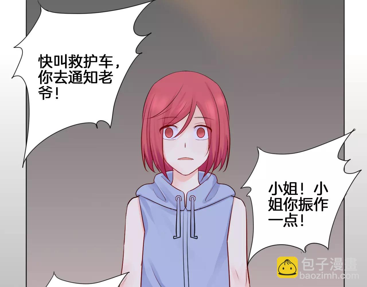 🍲重生一梦 第17话 我所依靠的一切 第34页