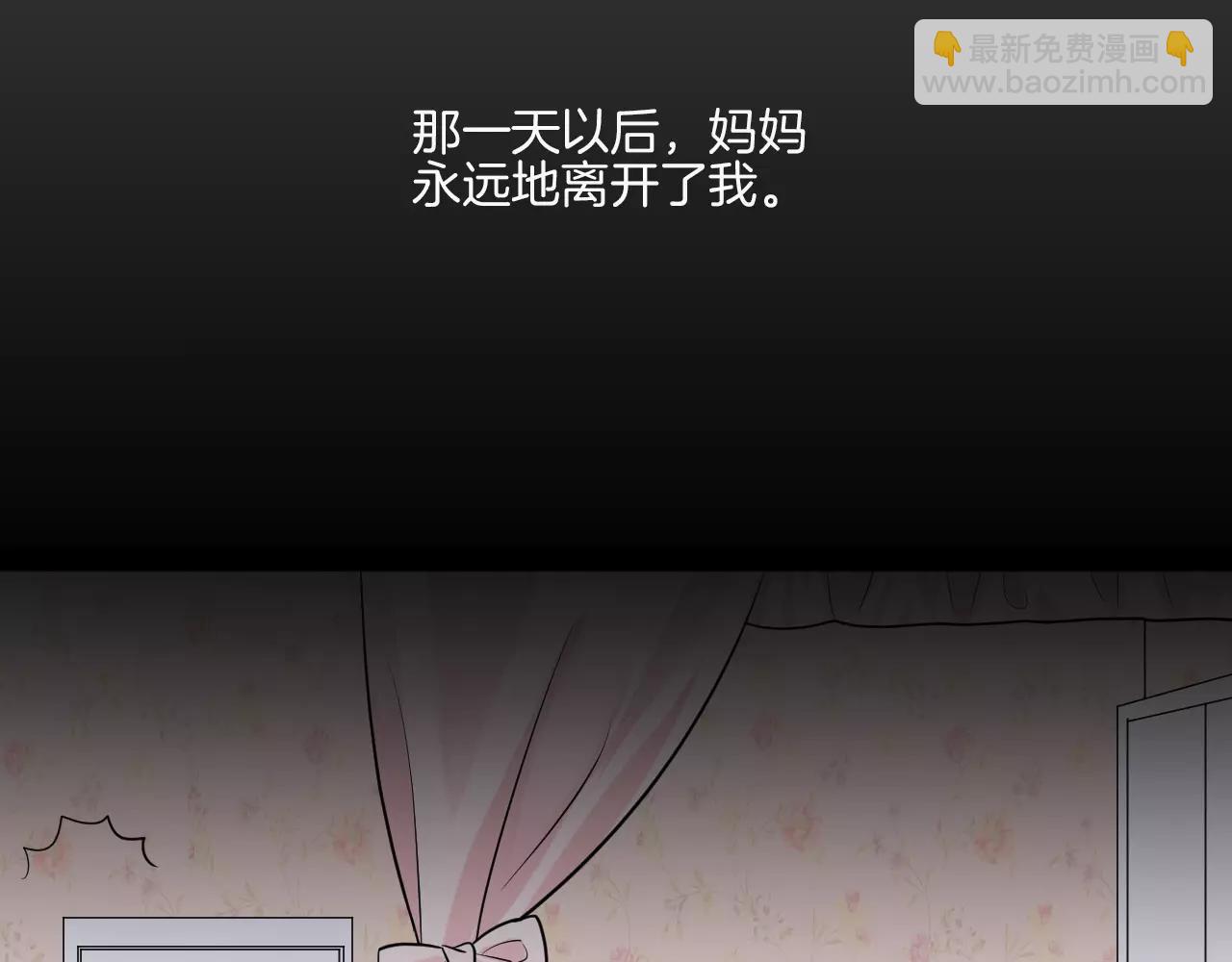 🍲重生一梦 第17话 我所依靠的一切 第37页
