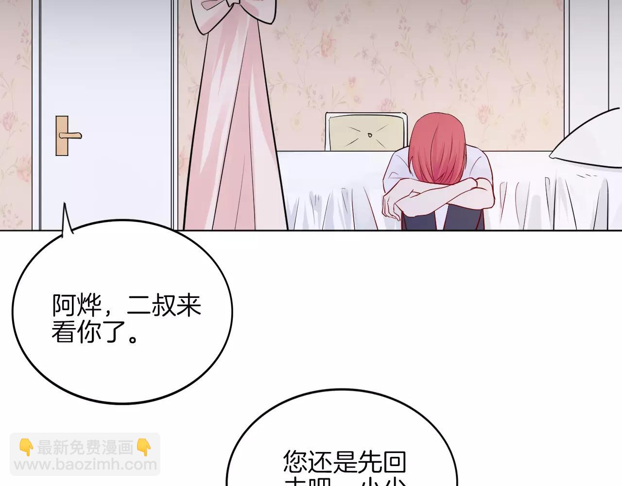 🍲重生一梦 第17话 我所依靠的一切 第38页