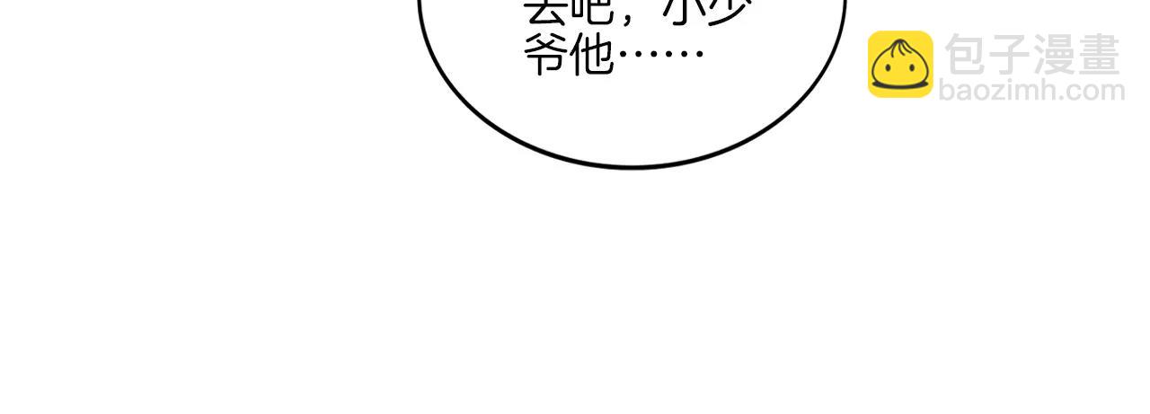 🍲重生一梦 第17话 我所依靠的一切 第39页
