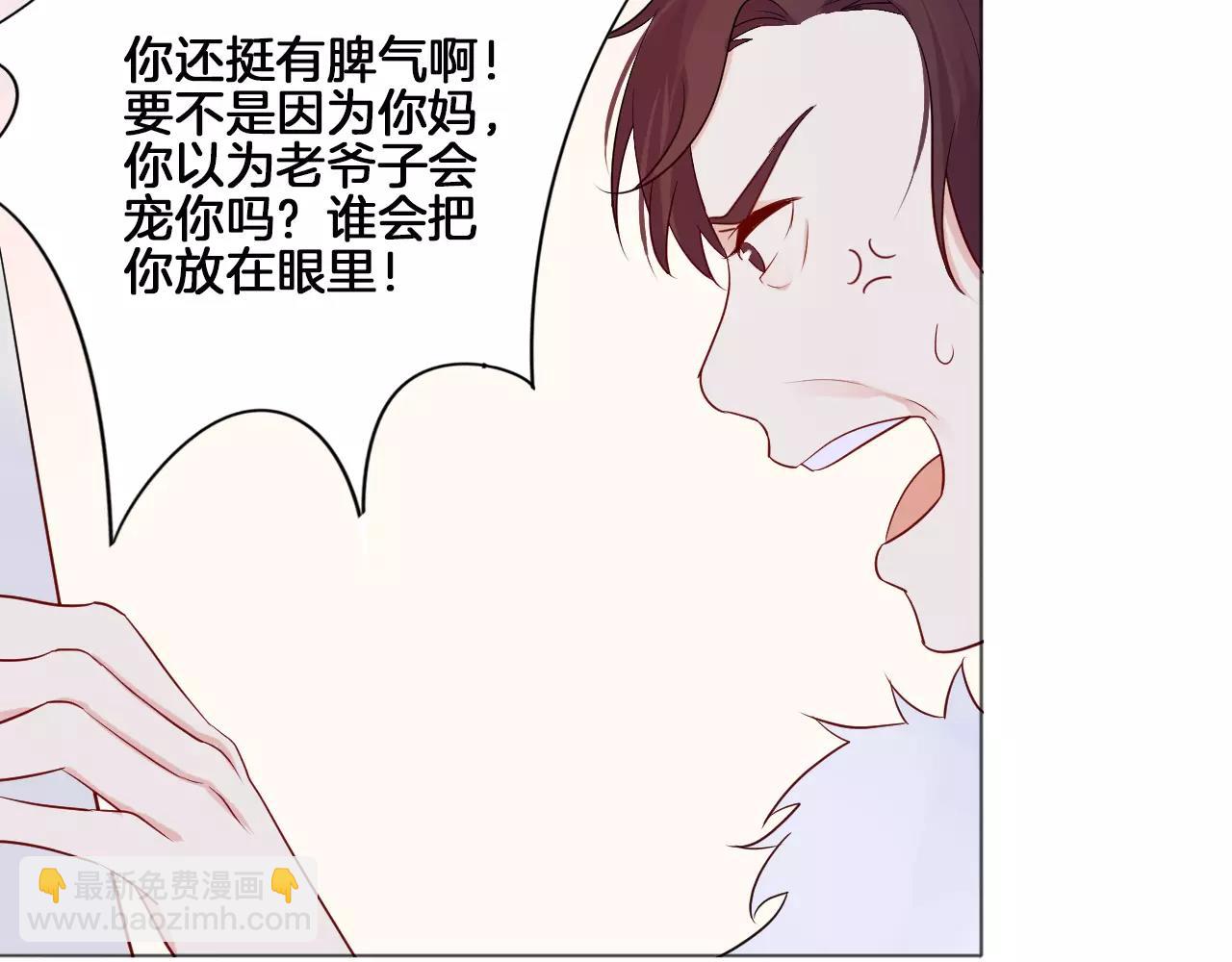 🍲重生一梦 第17话 我所依靠的一切 第44页