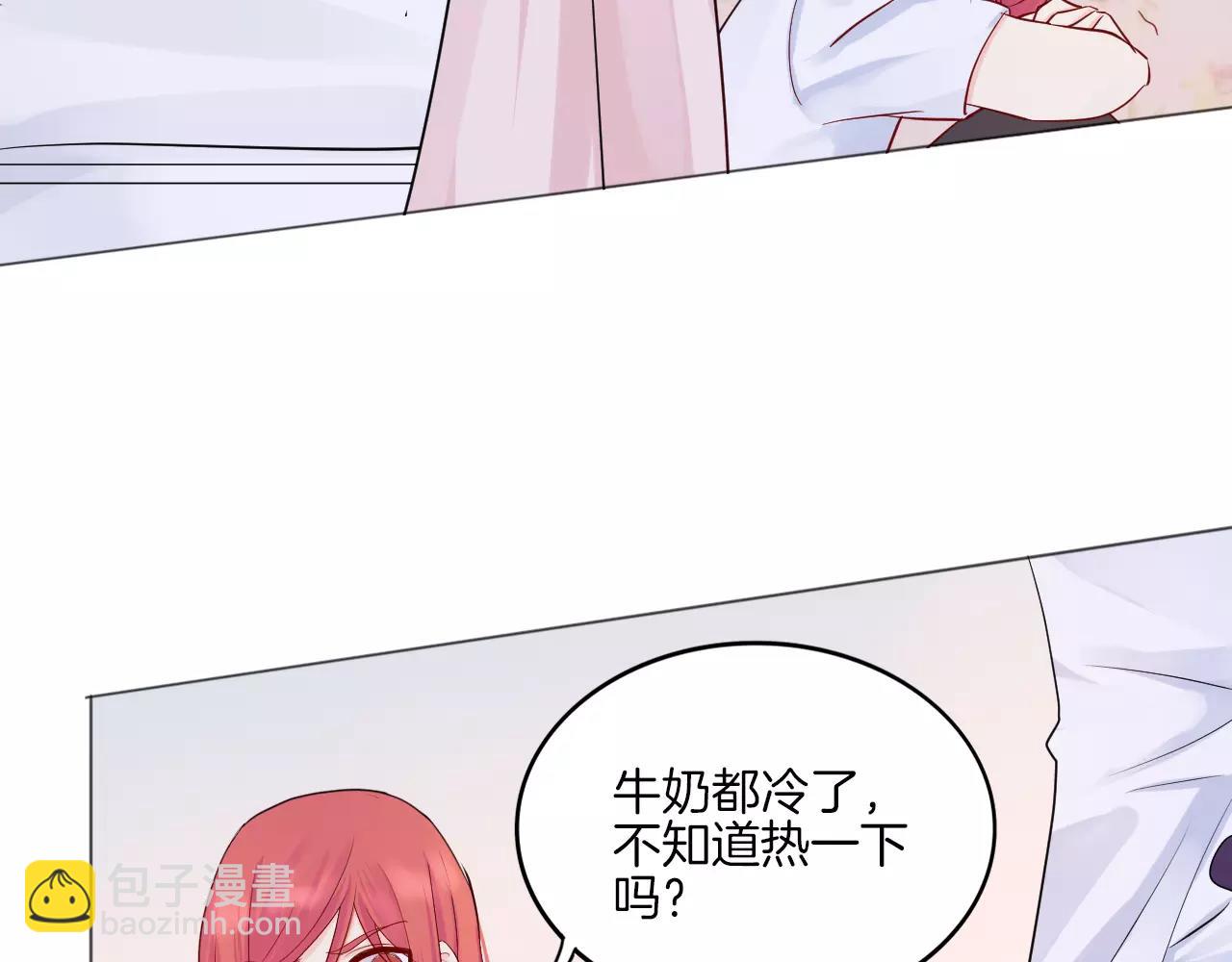 🍲重生一梦 第17话 我所依靠的一切 第46页