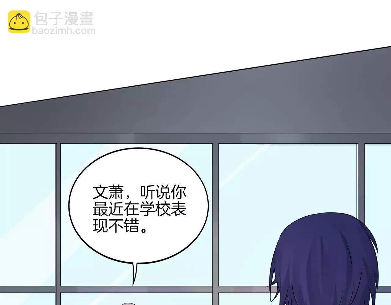 🍲重生一梦 第17话 我所依靠的一切 第5页